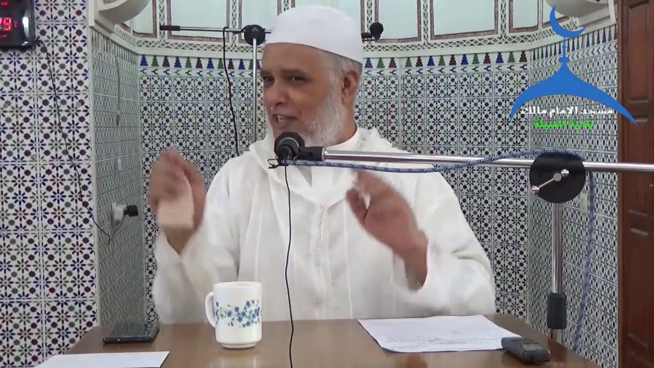 درس وخطبة الجمعة بتاريخ: 20 سبتمبر 2019 بمسجد الإمام مالك مع فضيلة الشيخ: عبد الوهاب مهية