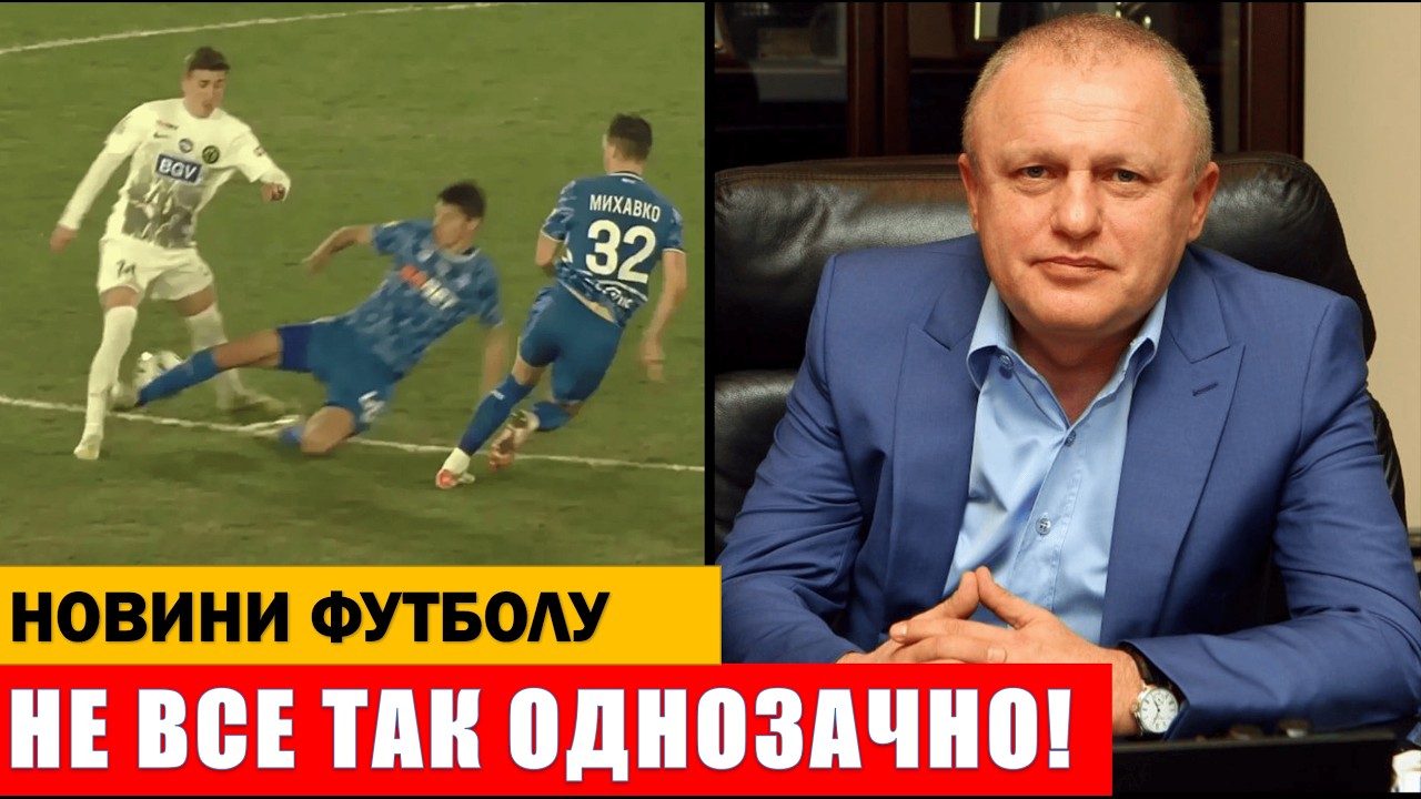 “СУДДІ БУЛИ ПРОТИ ДИНАМО”! СУРКІС ПРО СКАНДАЛ У МАТЧІ ПОЛІССЯ – ДИНАМО КИЇВ!