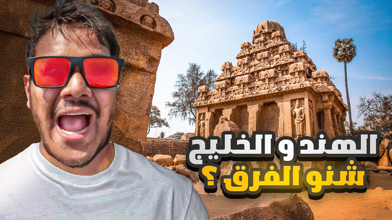 سافرت إلى الهند عشان نتعرف على أسرار كيرلا 🇮🇳