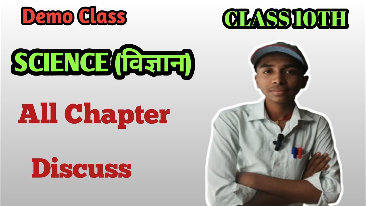 Class 10th Science New Batch 2026–2027 | Complete Course Preparation
