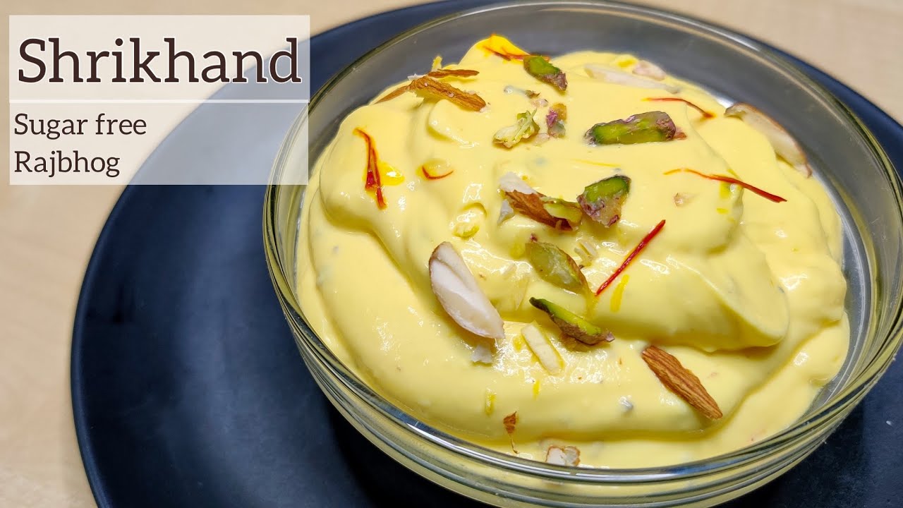 Shrikhand without sugar Recipe | श्रीखंड | Sugarfree Shrikhand Recipe | Shrikhand Recipe  | Rajbhog