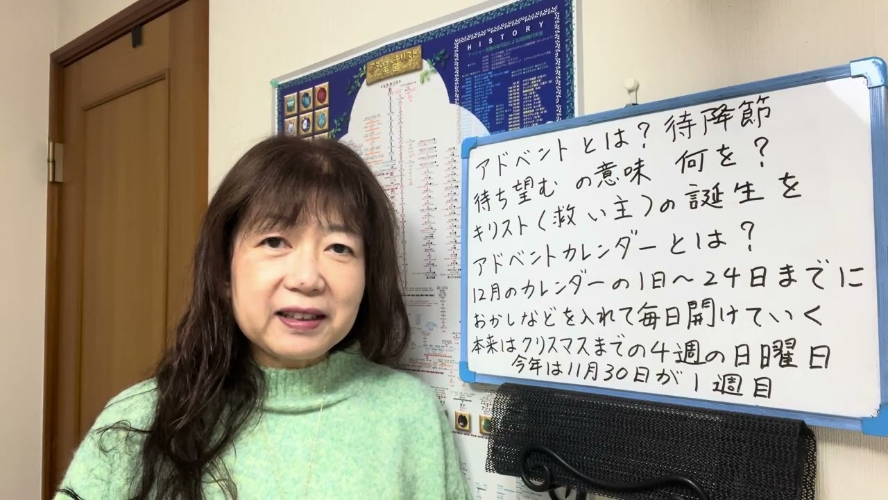 アドベントとは？