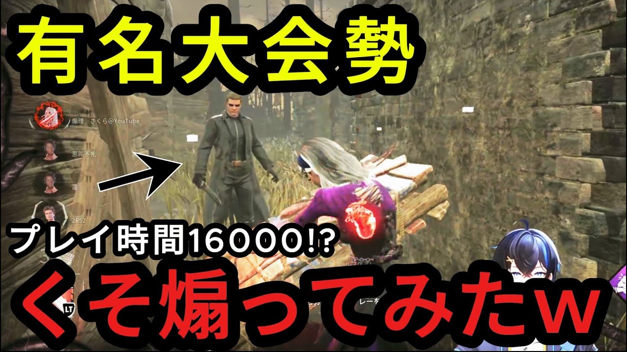 【煽りサバ】大会勢のサバ専キラーくそ煽ったｗ【DBD】【DeadbyDaylight】