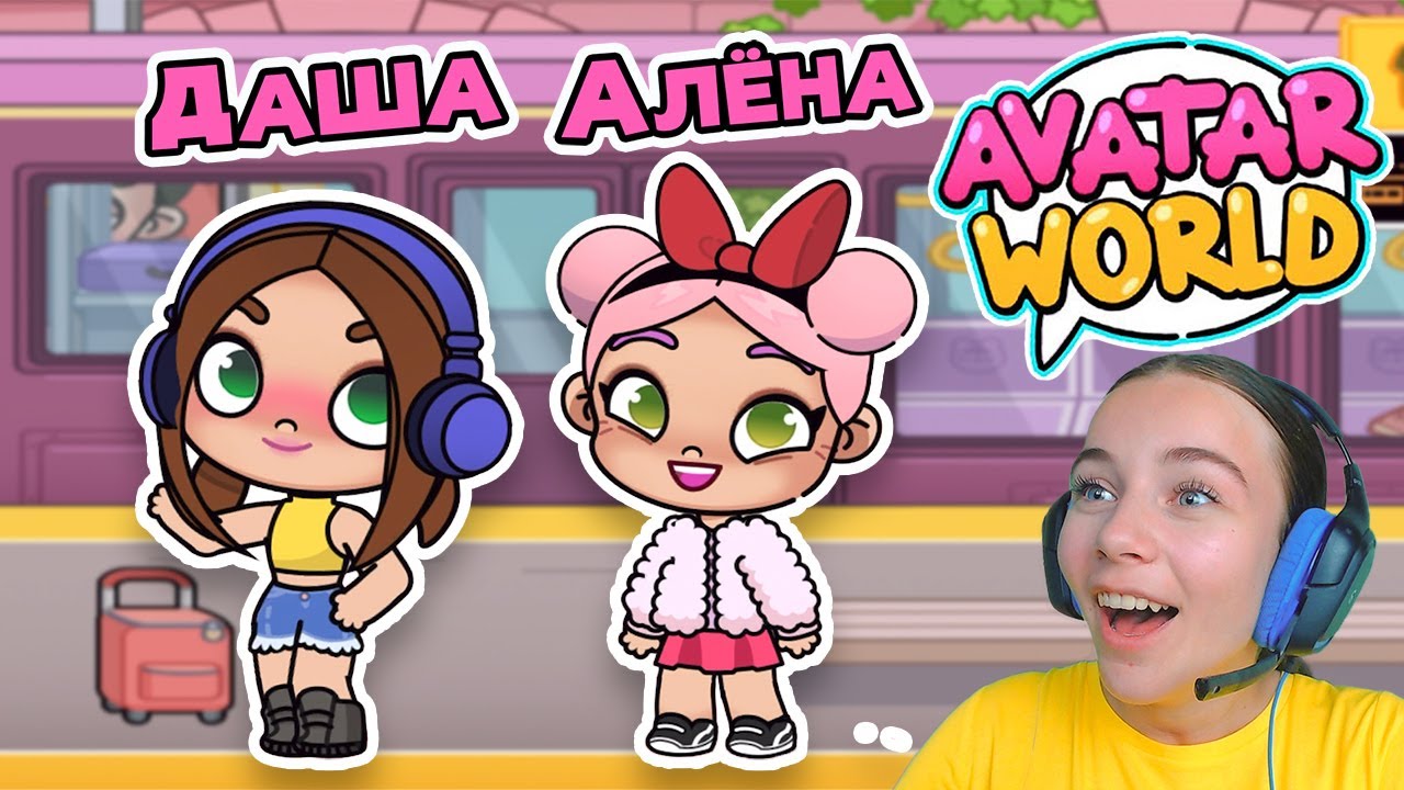 ИГРА АВАТАР ВОРЛД как ТОКА БОКА