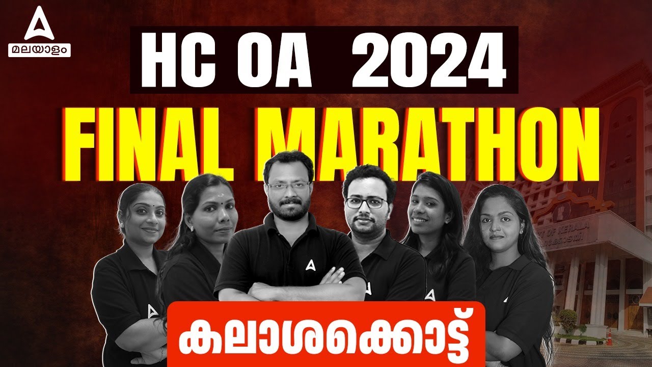 🔥High Court Office Attendant Marathon Classes | കലാശക്കൊട്ട് | Adda247 Malayalam
