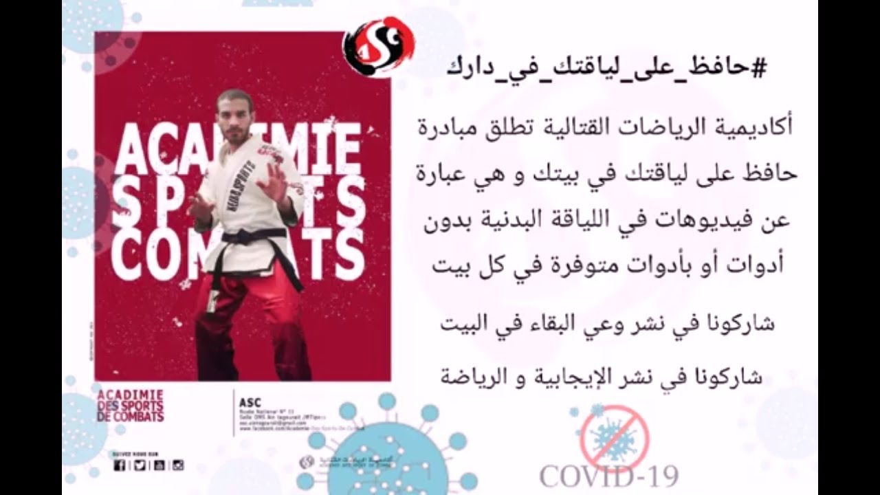 الحصة 1  ❤للياقة البدنية❤