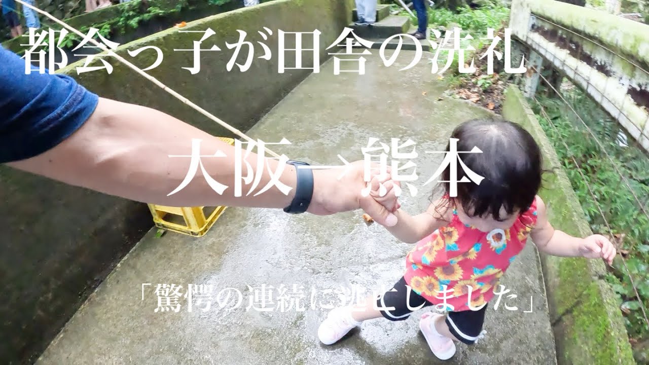 都会っ子が田舎に行くと驚きの連続でした！