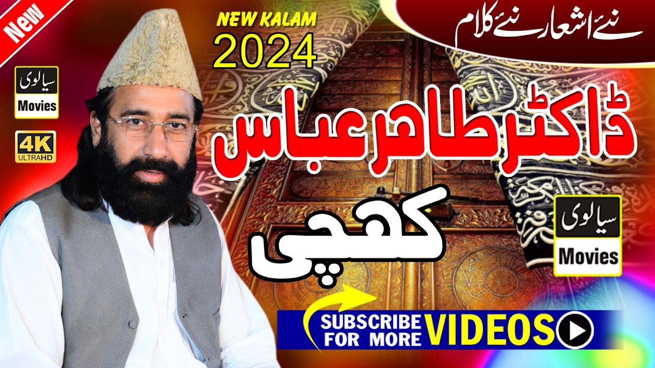 Tahir Abbas Khizar Khichi At Mehfil 167 Mahni Bhojian 2024 REC Sialvi HD Movies