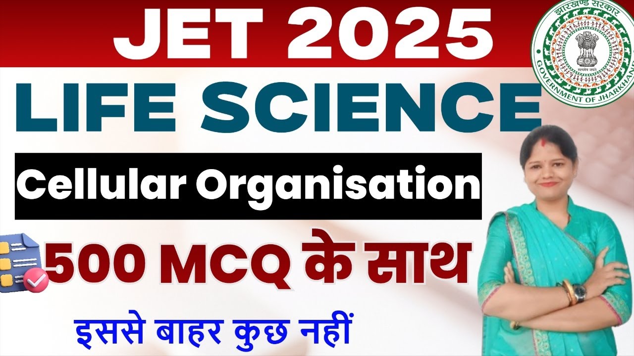 JET  2025 | jharkhand eligibility test | Life Science  || cellular organisation  || sb exam