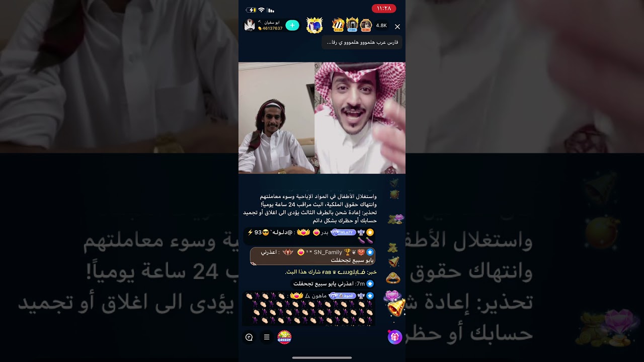 بث بيقو لايف | تحدي فارس العرب ابو سفيان و نواف السبيعي دخول السلطان نارر🔥🔥🔥😂