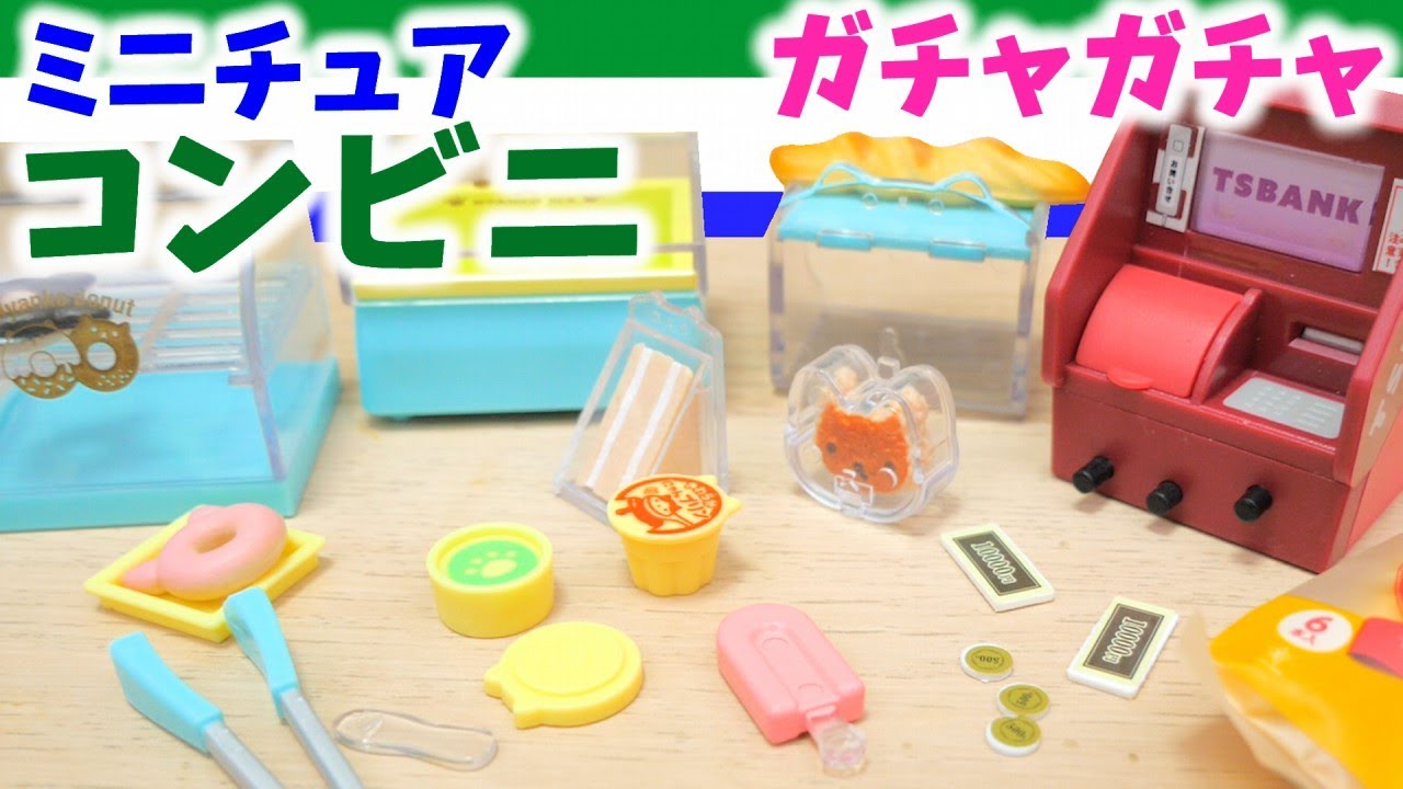 Gashapon (Gachapon)! Миниатюрный круглосуточный магазин! Миниатюрный банкомат! Японский Gacha Gacha!
