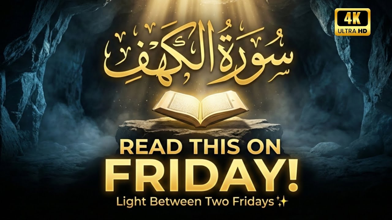 Surah Kahf Full | Friday Special Beautiful Quran Recitation | Peaceful Tilawat | Deeeen-E-Islammm 