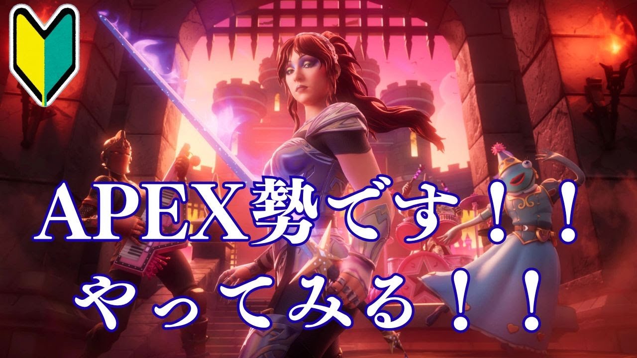 【fortnite】ちょっぴりフォトナ♪【フォートナイト】 初見やコメント、雑談歓迎!!