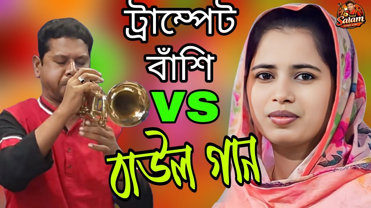 tamppad সুশান্তদার ট্রাম্পের বাশির সুরে অসাধারণ বাজনা।। খাদিজা ভান্ডারীর আকর্ষণীয় গান।।