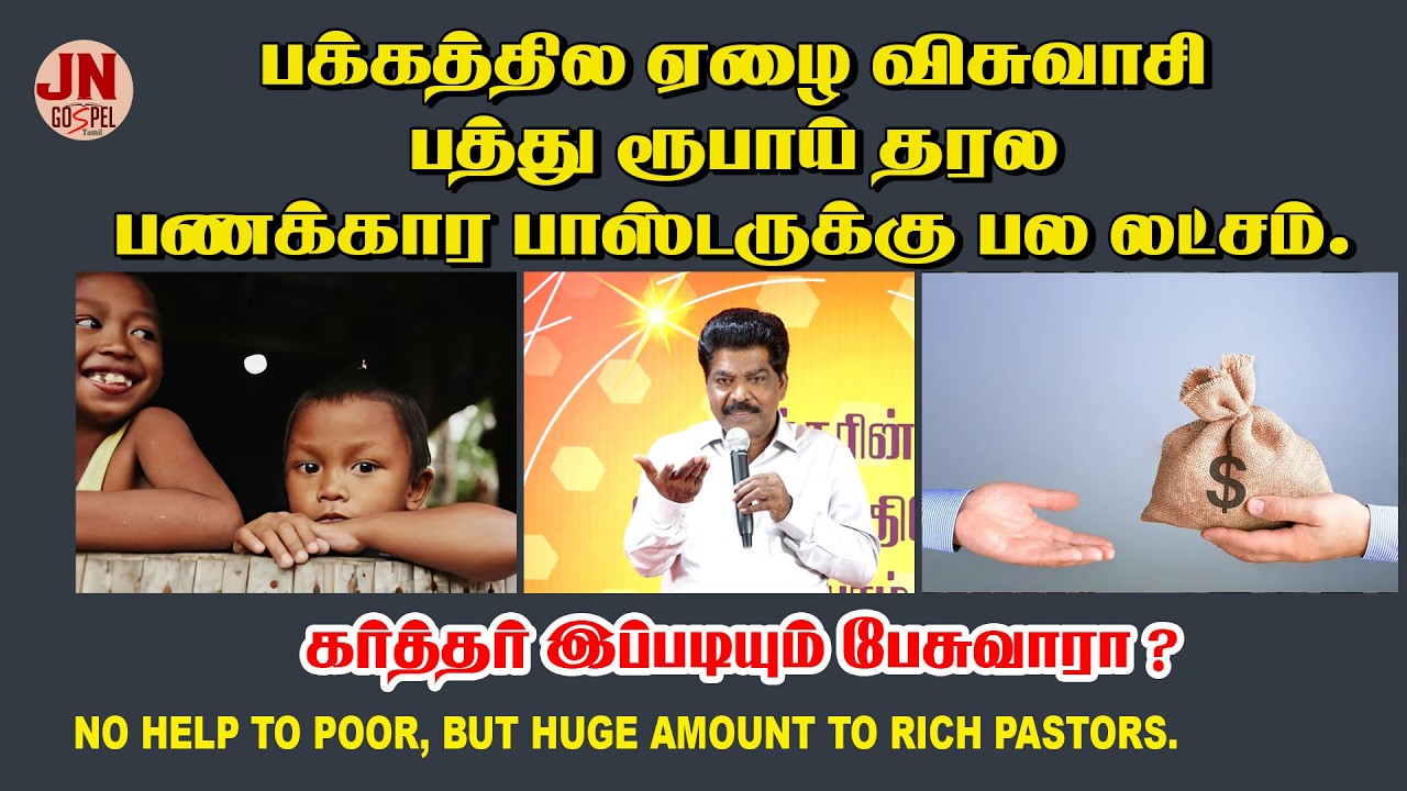 No Help to Poor But Huge amount to Rich Pastors | End Time Warnings Messages | Samsonpaul