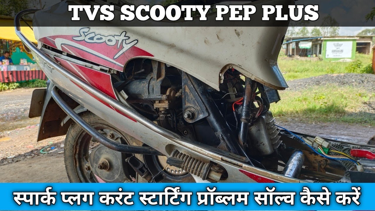 TVS Scooty pep Plus starting problem, TVS Scooty Pep spark plug current problem