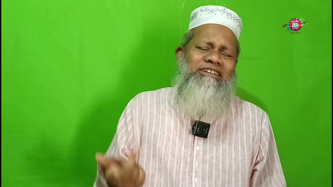 Radio19 আয়োজিত রমযান মাসব্যাপী হামদ নাত