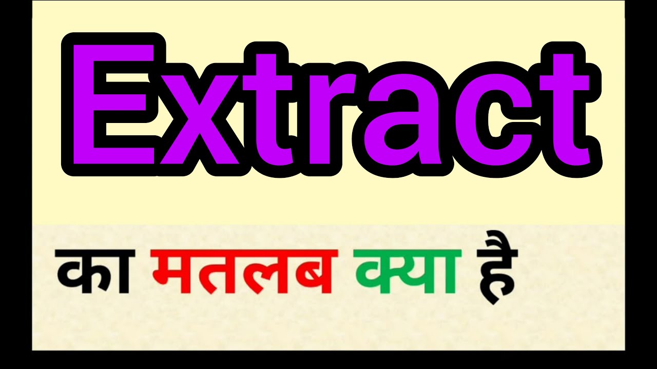 Extract meaning in hindi || extract ka matlab kya hota hai || word meaning english to hindi