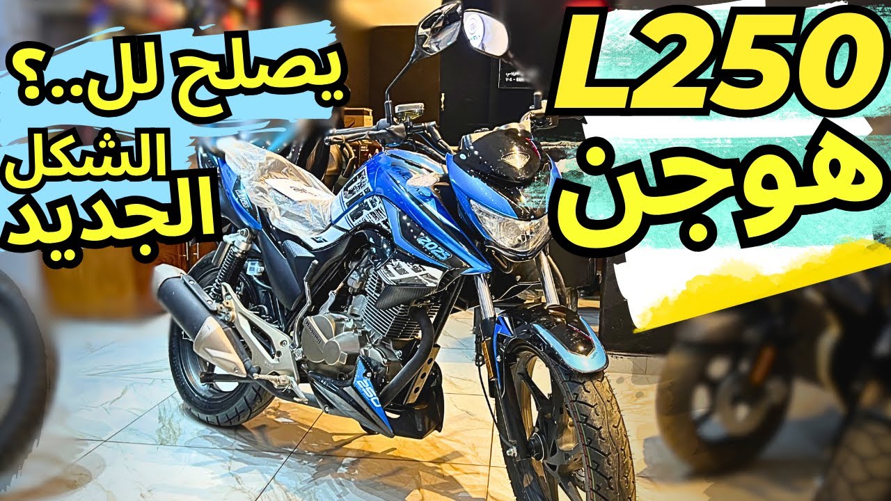 HOJAN-L250 | رفيو كامل 😉