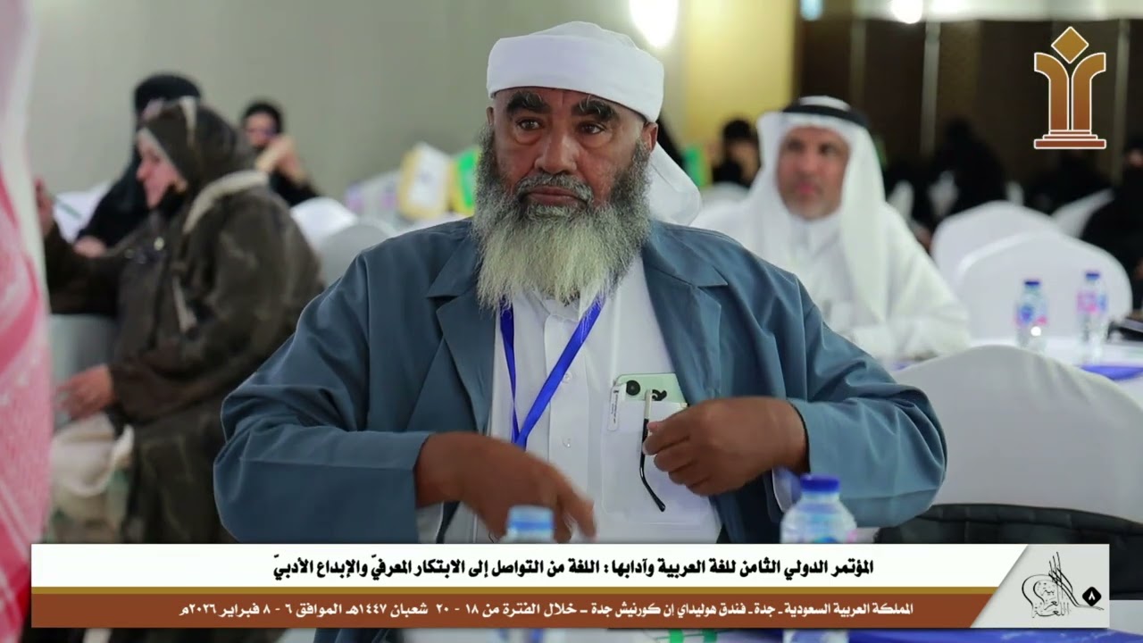 مشاركة الدكتور/ حسين أبوبكر مدوور -  رئيس الجلسة العلمية السادسة