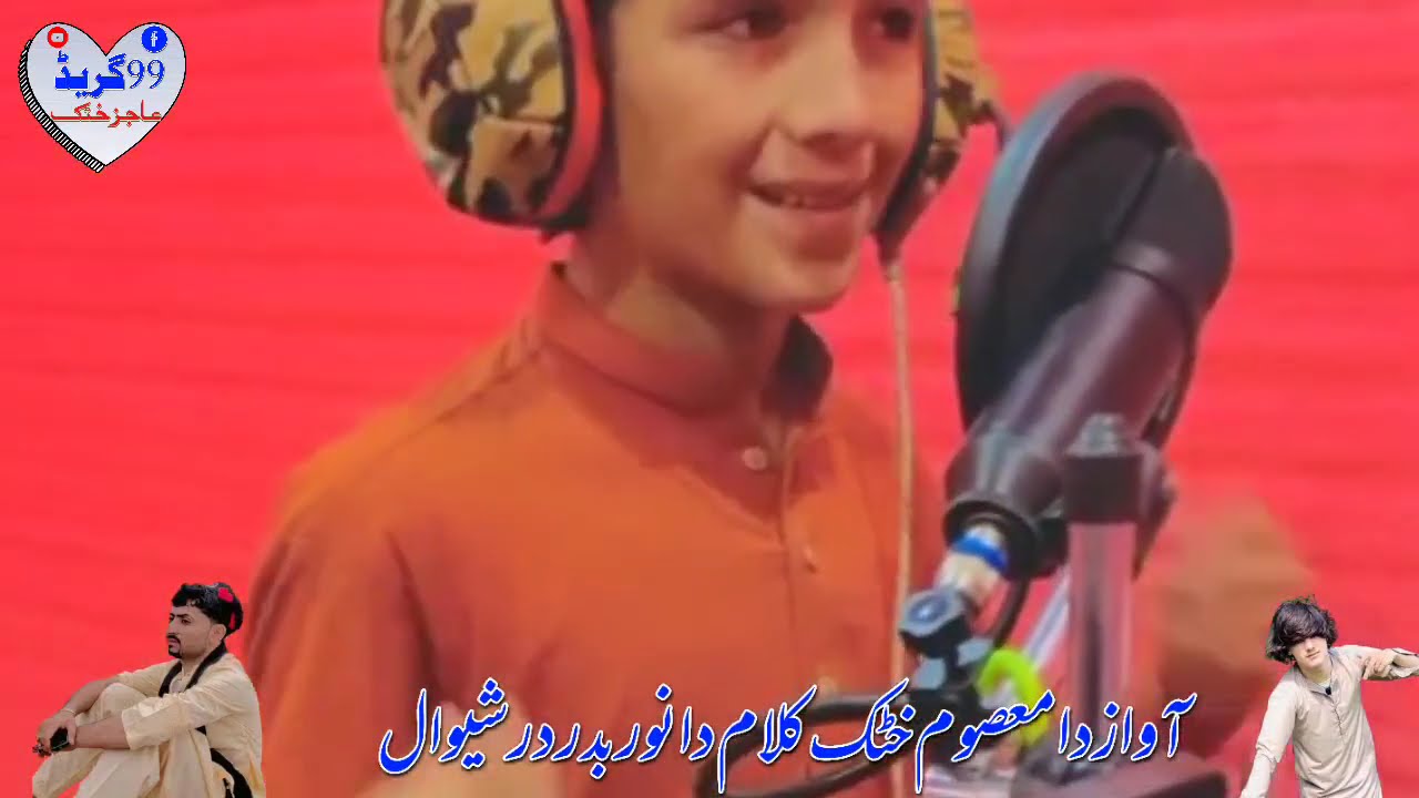 Masoom Khattak New Pashto Tapy Tik tok viral 2025