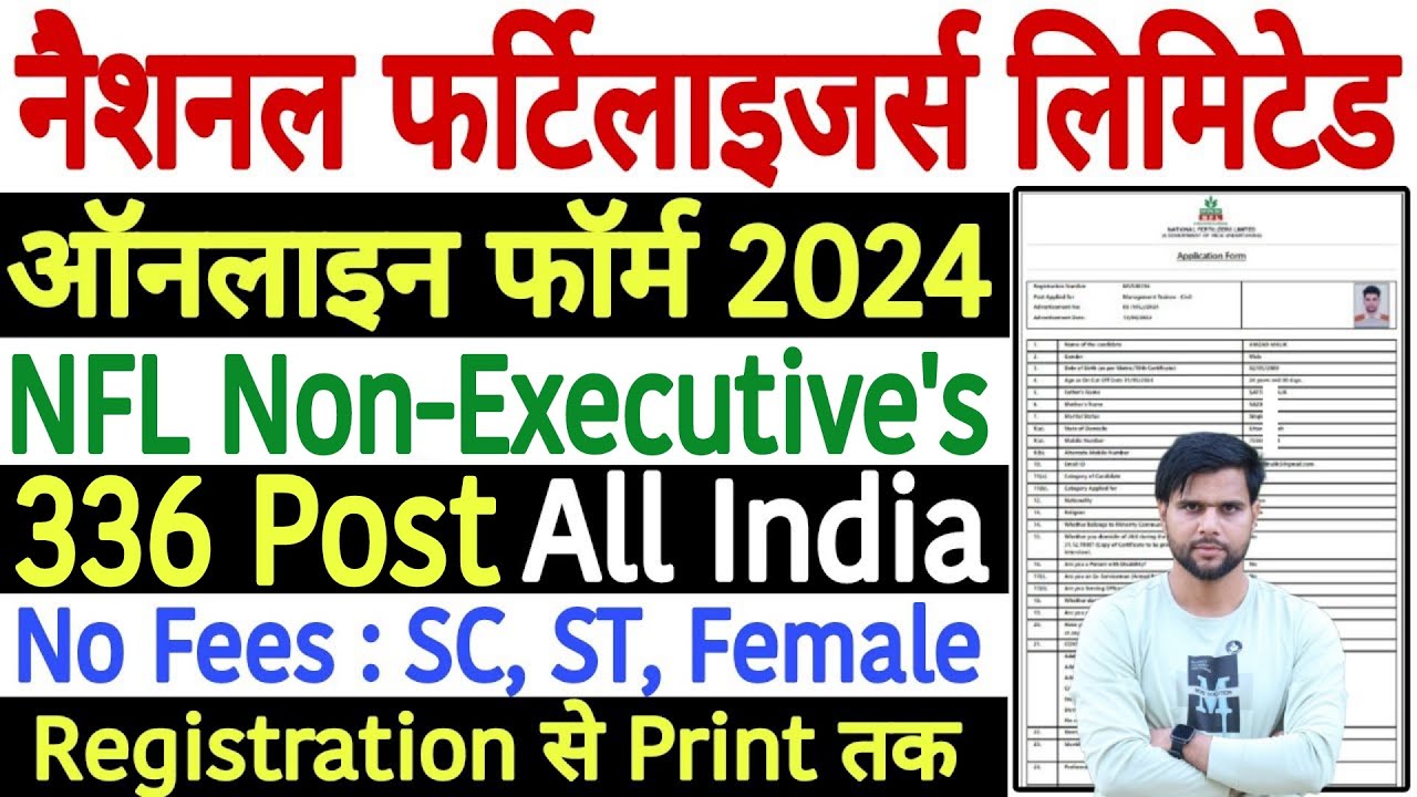 nfl form fill up 2024 ✅ nfl non executives online form 2024 kaise bhare ✅ nfl form kaise bhare 2024