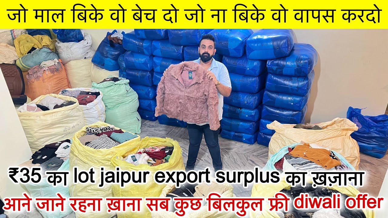 जो माल बिक जाये वो बेच दो जो ना बिके वो वापस करदो॥diwali special मात्र ₹35 का lot॥आना जाना free