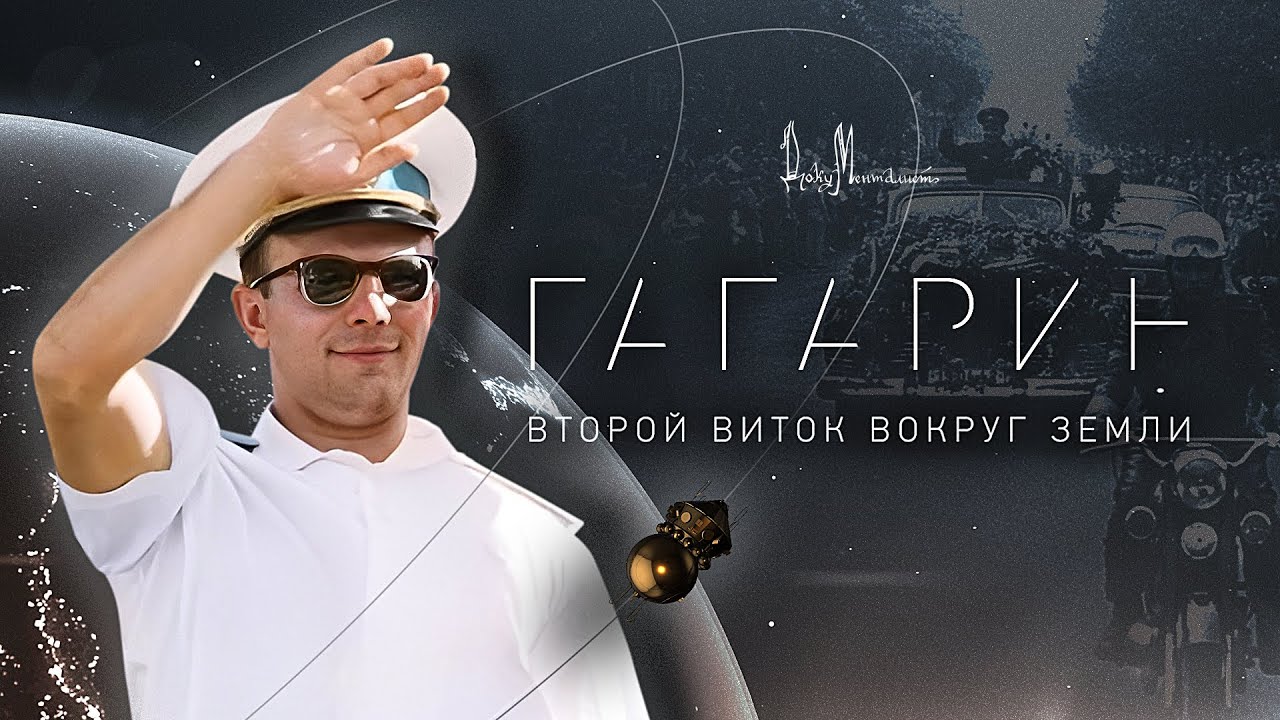 Документальный фильм 