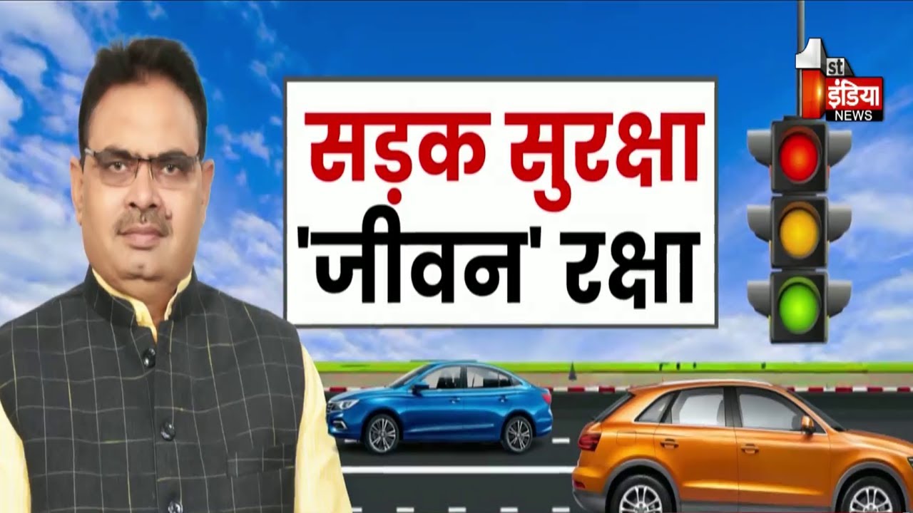 मुख्यमंत्री का संकल्प, सुरक्षित सड़क सुरक्षित जीवन | Rajasthan Road Safety | Jawab To Dena Padega