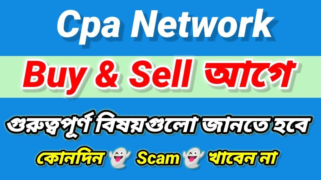 Best Cpa Network Review 2026 | What Is Cpa Marketing?  Important discuss for CPA marketing 