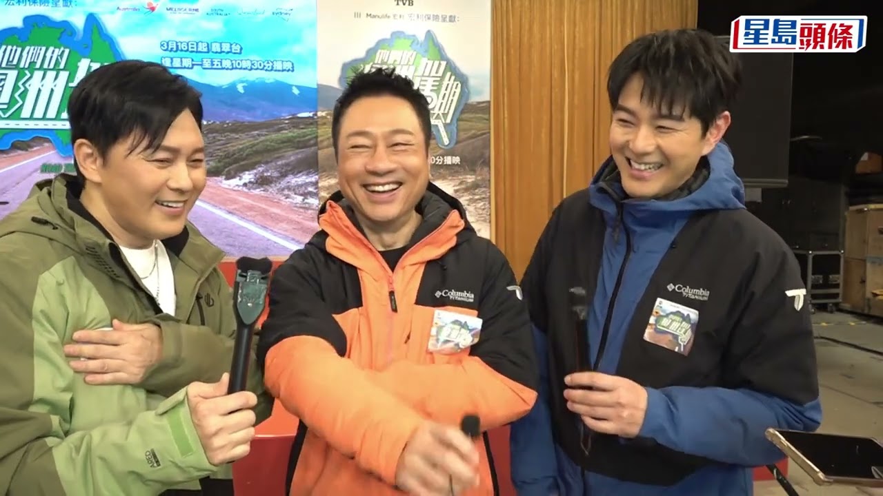 黎耀祥蕭正楠曹永廉澳洲合體 相隔九年拍旅遊節目感觸：未必再有下次