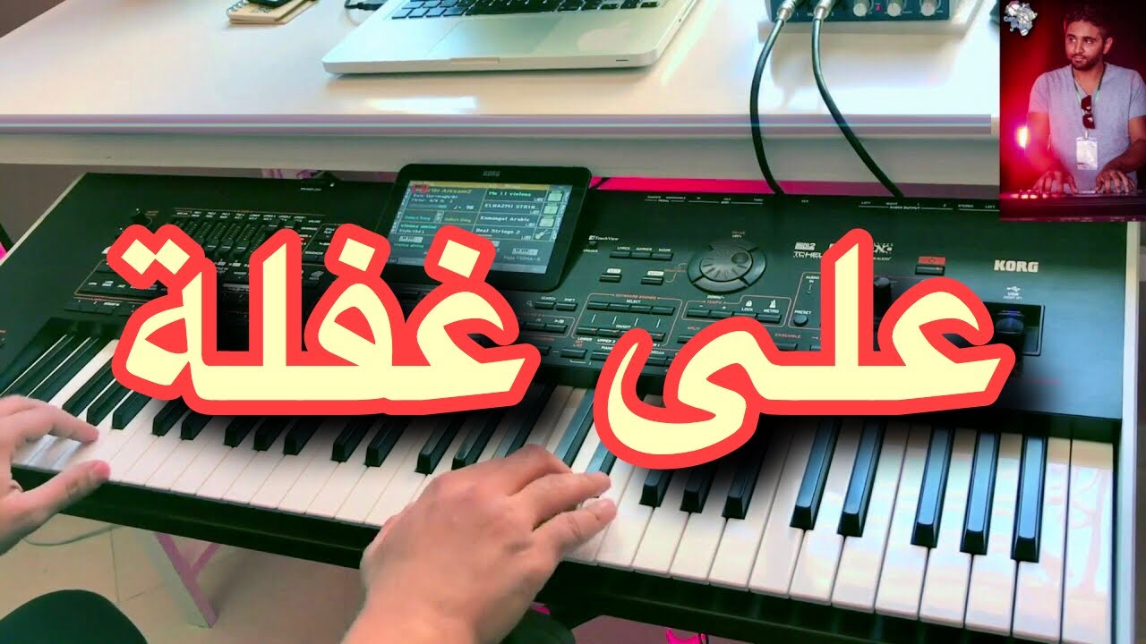 موسيقى مغربية صامتة  a3laa gh’èfla