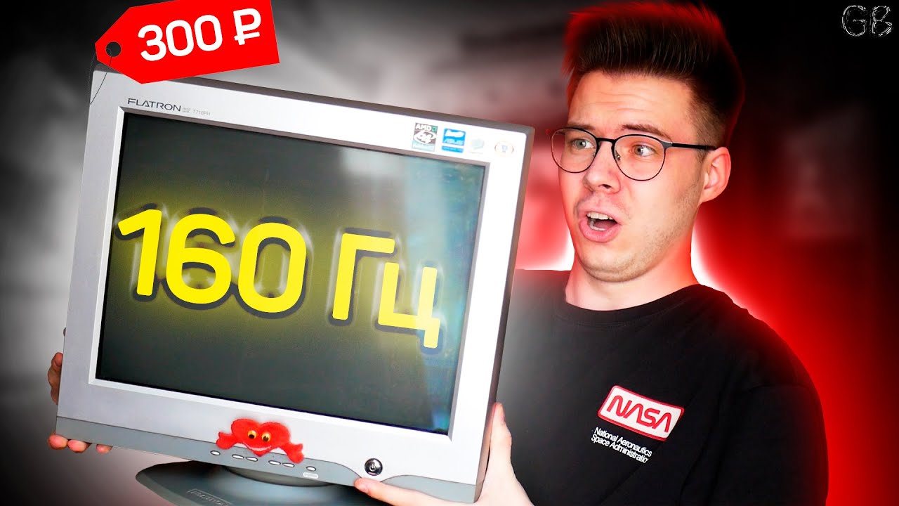 КУПИЛ 160 ГЦ МОНИТОР ЗА 300 РУБЛЕЙ?! ЭЛТ МОНИТОРЫ В 2024 ГОДУ!
