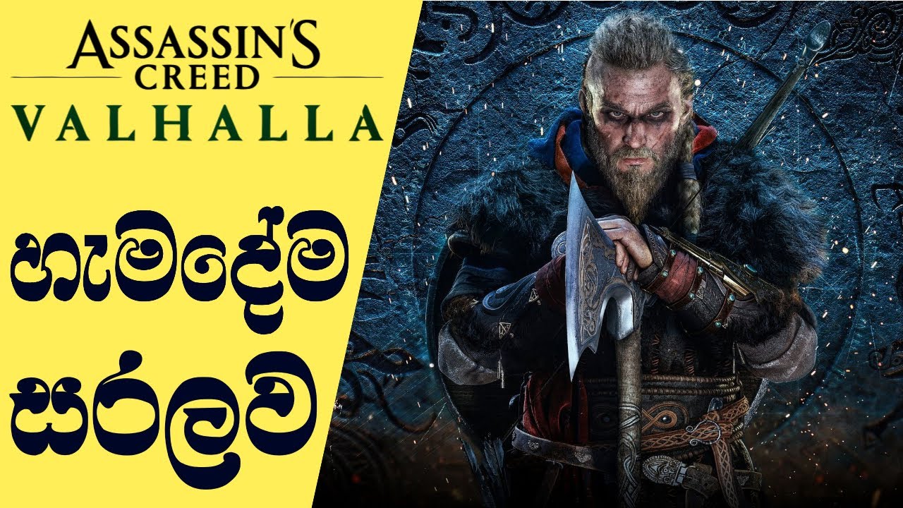 Assassin's Creed Valhalla Complete Summary | Assassin's Creed Valhalla Before You Buy (2020)