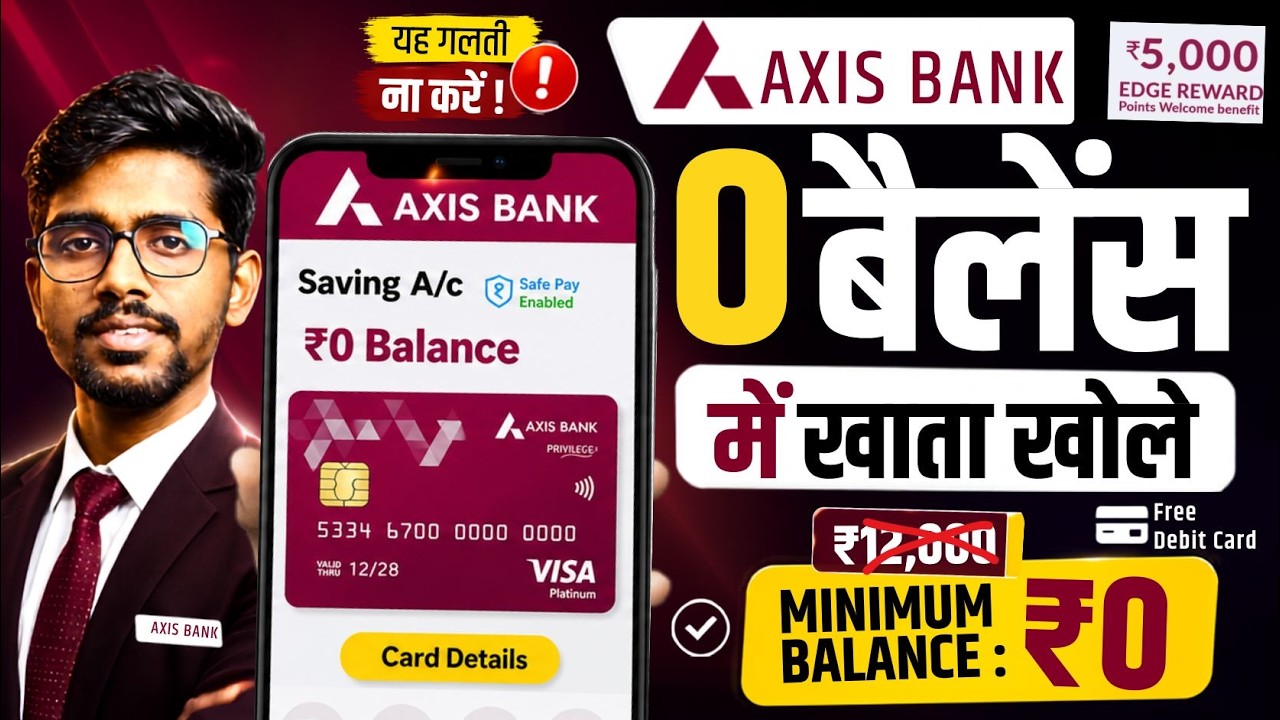 ✅Axis zero balance account opening online | Axis bank zero balance account |Axis Bank Account Review