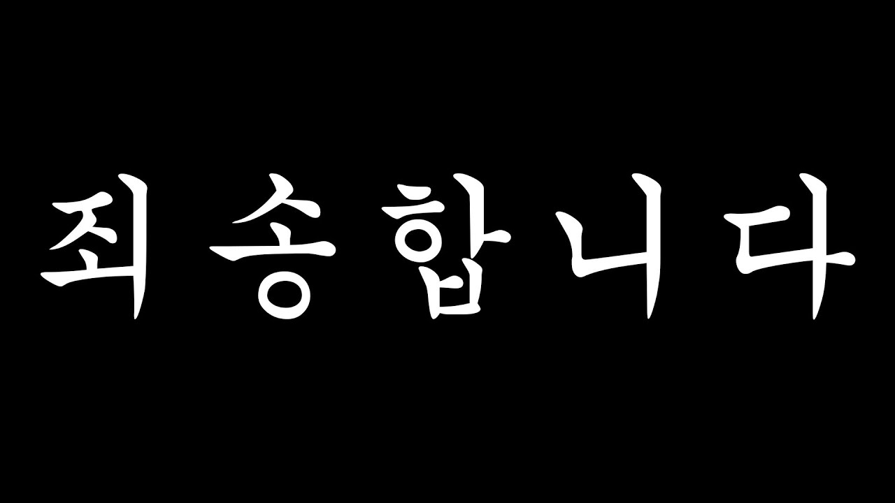 잘못된 정보 알려드려서