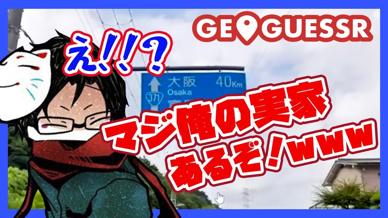 【奇跡】地元がゲッサーされてしてしまう【towaco切り抜き】