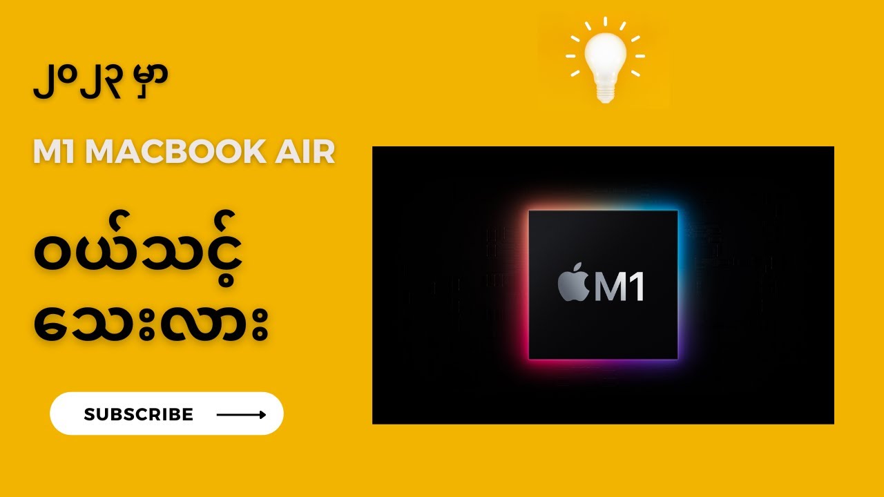 Should I Buy MacBook Air M1 in 2023 ?