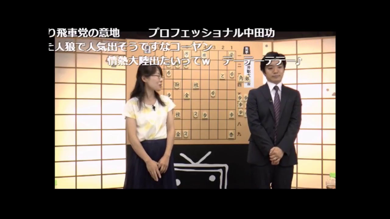 【コーヤン】中田功七段、三間飛車への想いを語る【藤井聡太】