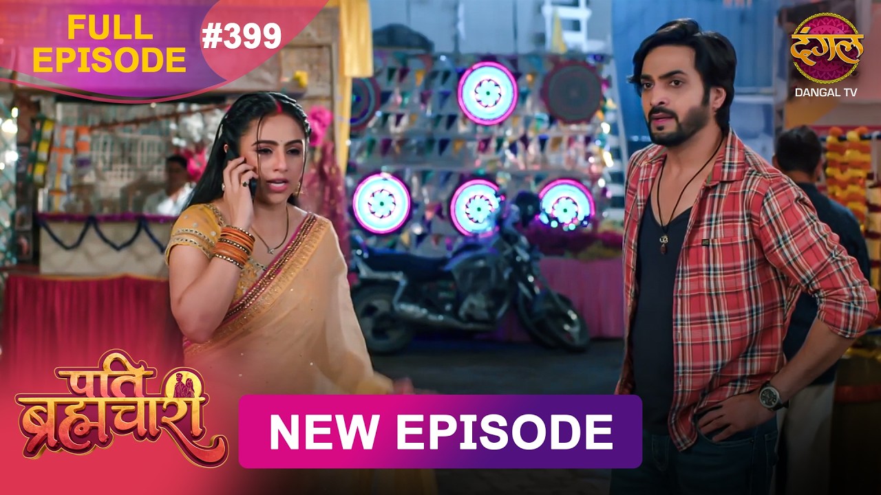Pati Brahmachari | Full Episode 399 | 26 Aug 2026 | Full HD #Newepisode | Dangal TV