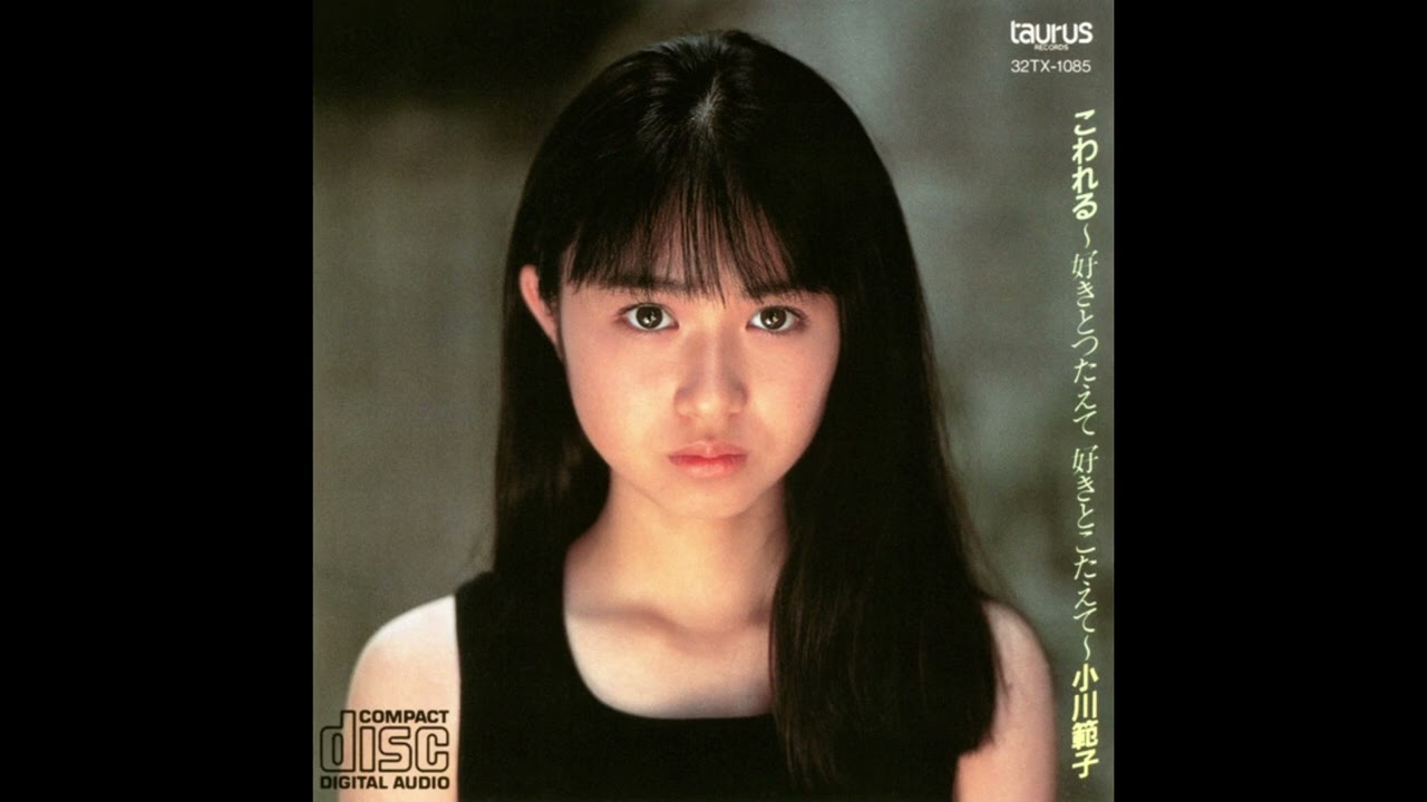 [80년대 J POP] 渓のおくりもの (시냇물의 선물) - 小川範子 (오가와 노리코, Ogawa Noriko)