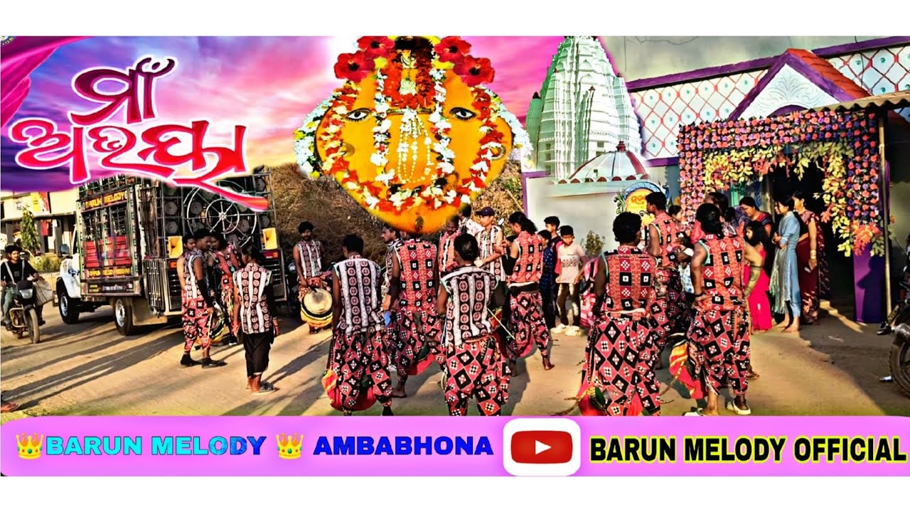❤️NEW SAMBALPURI BHAJAN 🙏MAA ABHAYA//👑 BARUN MELODY AMBABHONA//DIST,BARGARH 🌍(ODISHA)☎️=9777050934