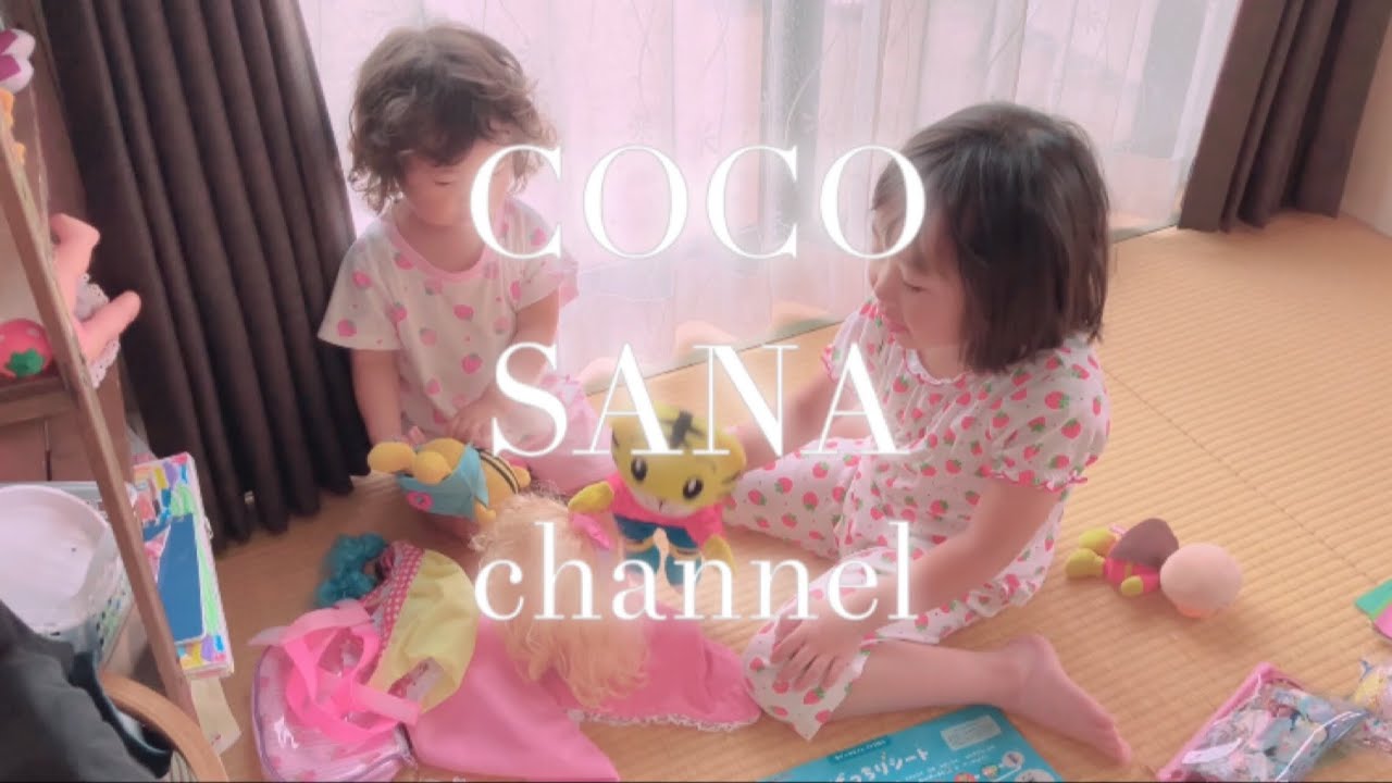 【40歳専業主婦Vlog】⭐️ここさな平日Vlog⭐️（ママ目線夏）