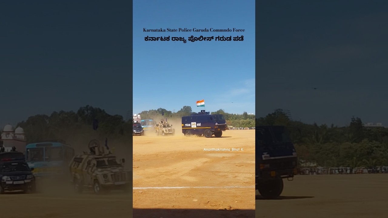 ಕರ್ನಾಟಕ ರಾಜ್ಯ ಪೊಲೀಸ್ ಗರುಡ ಪಡೆ | Karnataka State Police Garuda Commando Force | Bengaluru