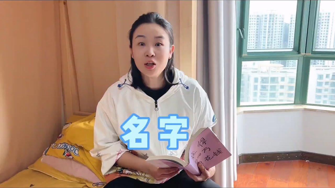 你们身边有经常被叫错名字的同学吗？【赵多福】#多福学姐 #沙雕剧情 #校园喜剧短片 #识字 #名字