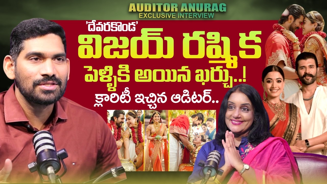 Vijay Deverakonda Auditor Anurag Exclusive Interview | Rashmika Mandanna | SumanTV Swapna