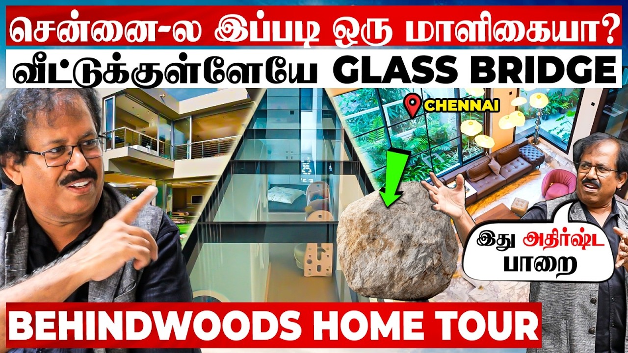 GRANITE-ல செதுக்கிய பிரமாண்ட வீடு😱14 அடி-ல DOOR, THEATRE,POOL 😨 மிரளவைக்கும் HOME TOUR