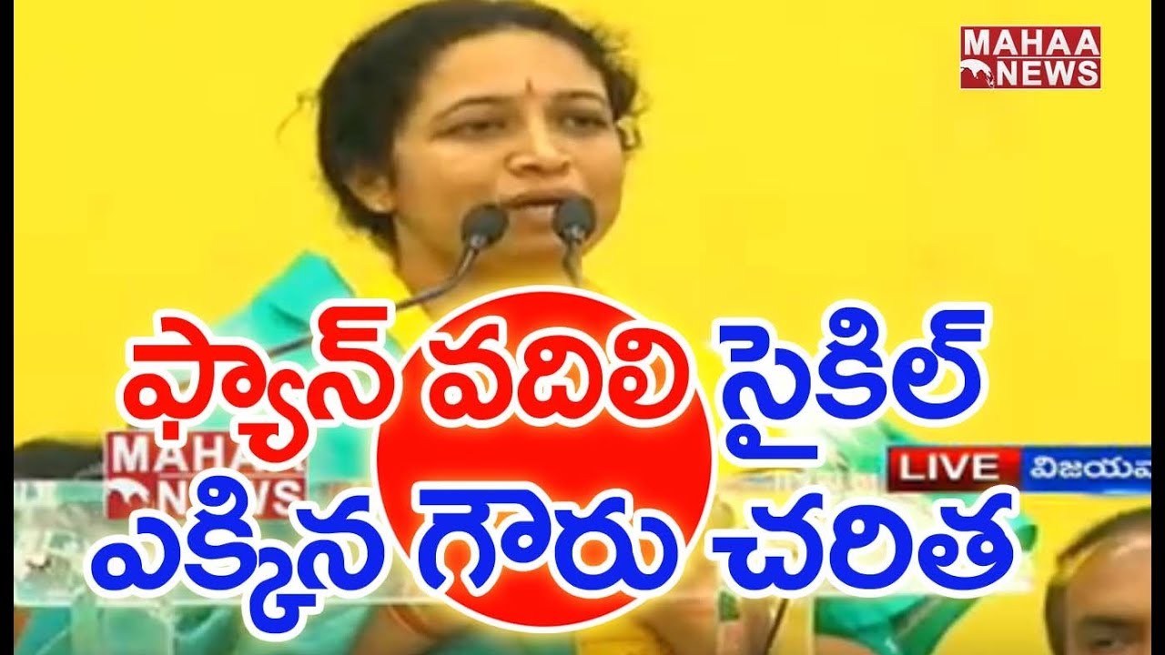 Gowru Charitha Reddy Joined In TDP In The Presence Of Chandrababu | Vijayawada | Mahaa News