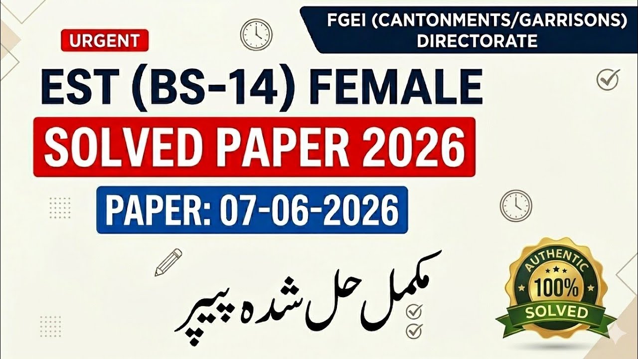Today's FGEI-EST Female Solved Paper 07-06-2026| مکمل حل شدہ پیپر| Solved 50/50 MCQs