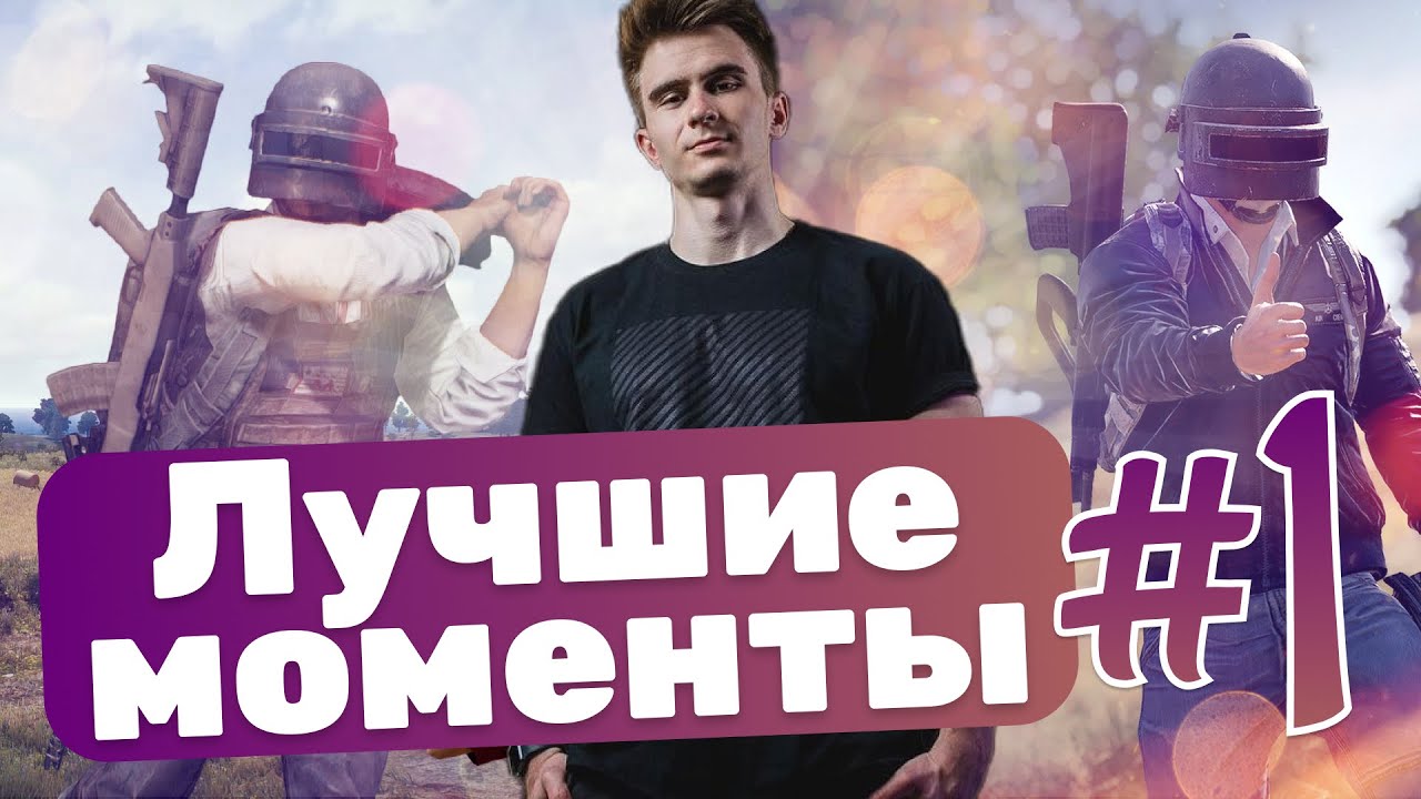 Лучшее за неделю с Drainys #1